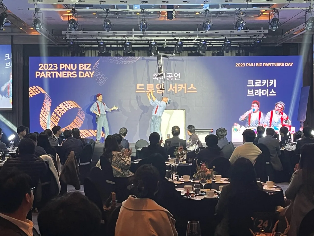 2023 PUN BIZ PARTNERS DAY 3번 행사 사진