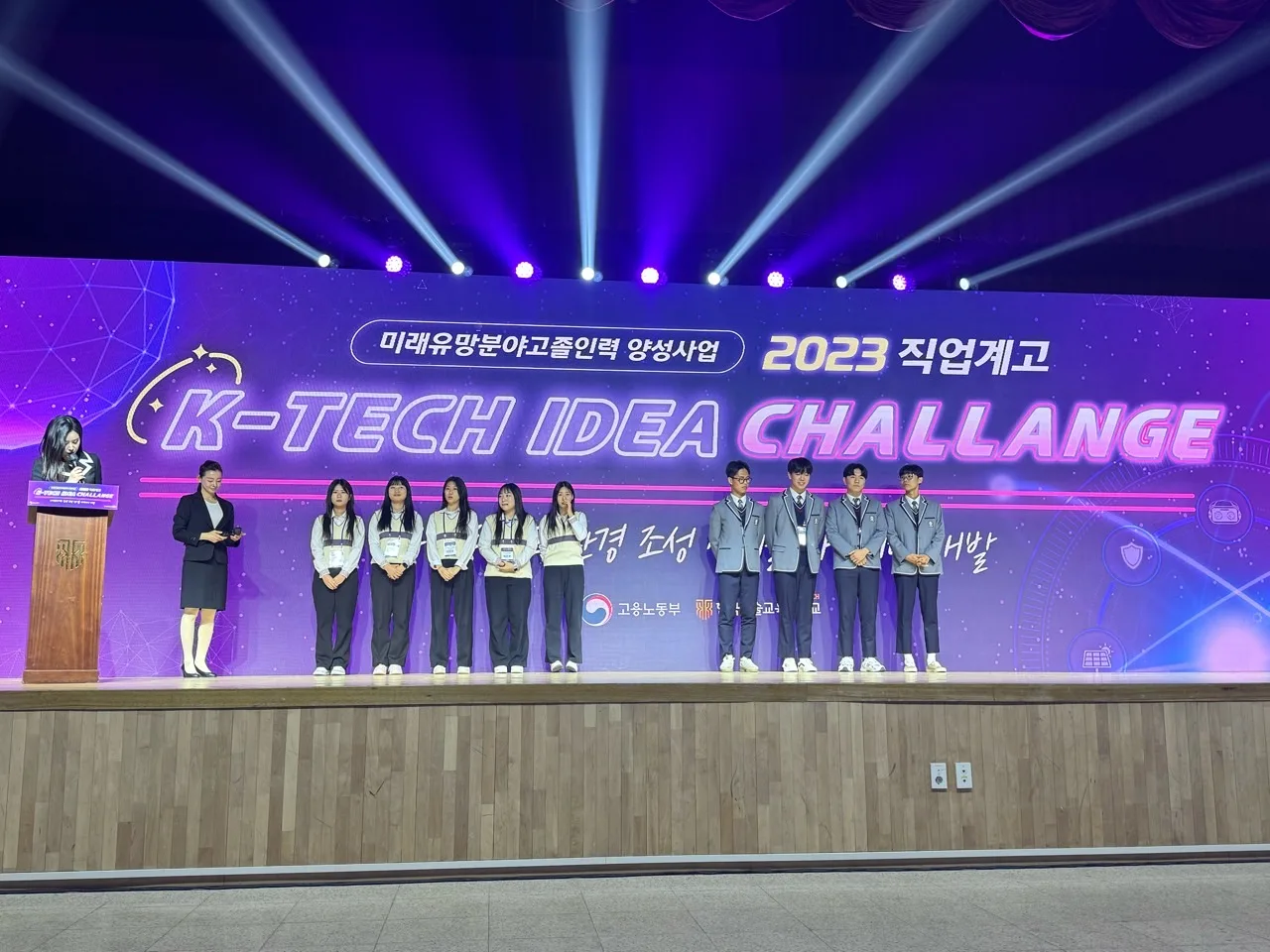 2023 직업계고 K-Tech 아이디어 챌린지 2번 행사 사진