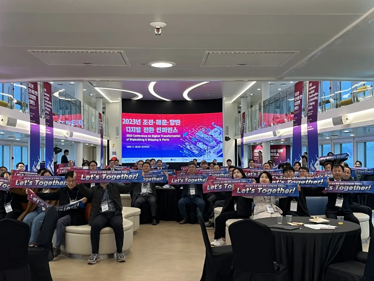 2023 조선·해운·항만 디지털전환 컨퍼런스 1번 행사 사진