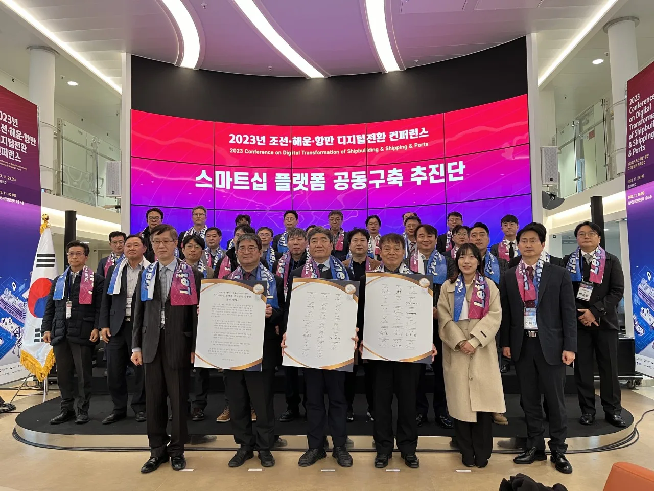 2023 조선·해운·항만 디지털전환 컨퍼런스 2번 행사 사진