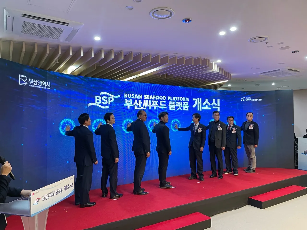 부산 씨푸드 플랫폼 개소식 3번 행사 사진