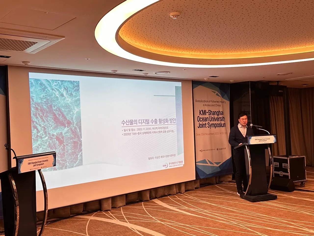 2023년 KMI-상해해양대학교 공동 심포지엄 3번 행사 사진