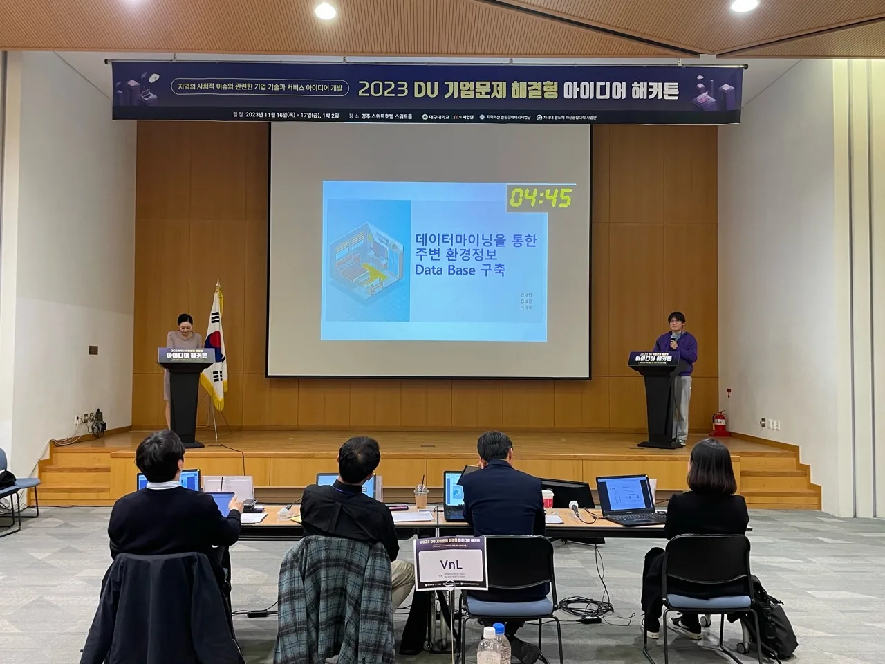 2023 DU 기업문제 해결형 아이디어 해커톤 2번 행사 사진