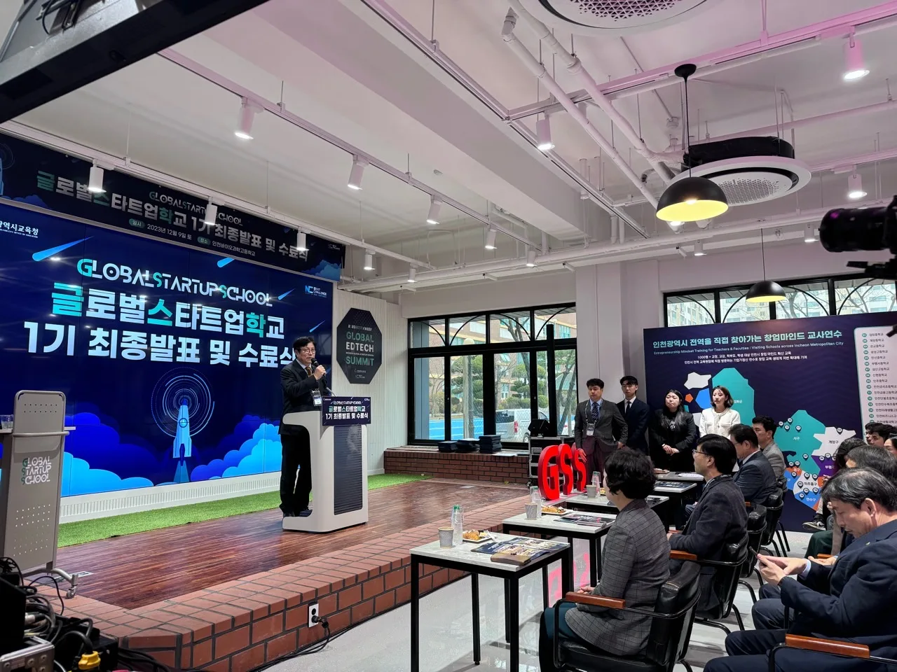 글로벌스타트업학교 1기 최종발표 및 수료식 2번 행사 사진