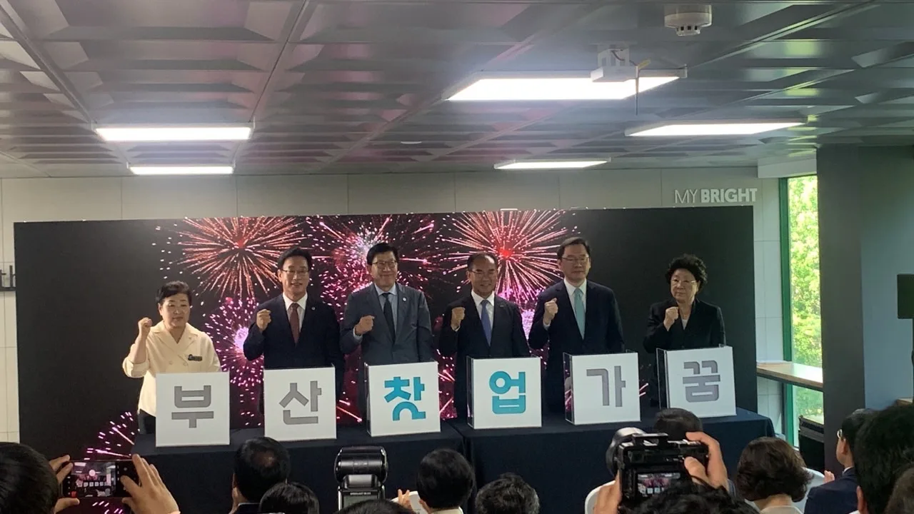 2023 부산창업가의 꿈 개소식(동서대학교)