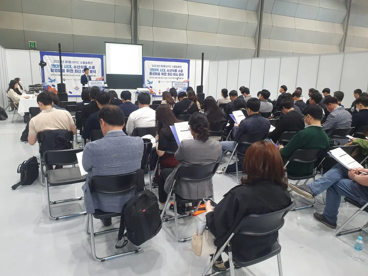 2023년 제1회 KFIC 수출솔루션