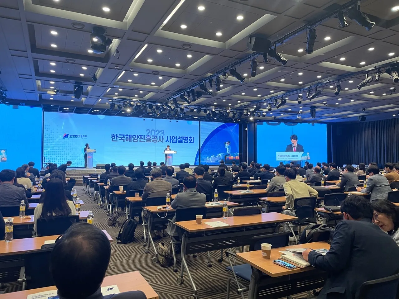 2023 한국해양진흥공사 사업설명회