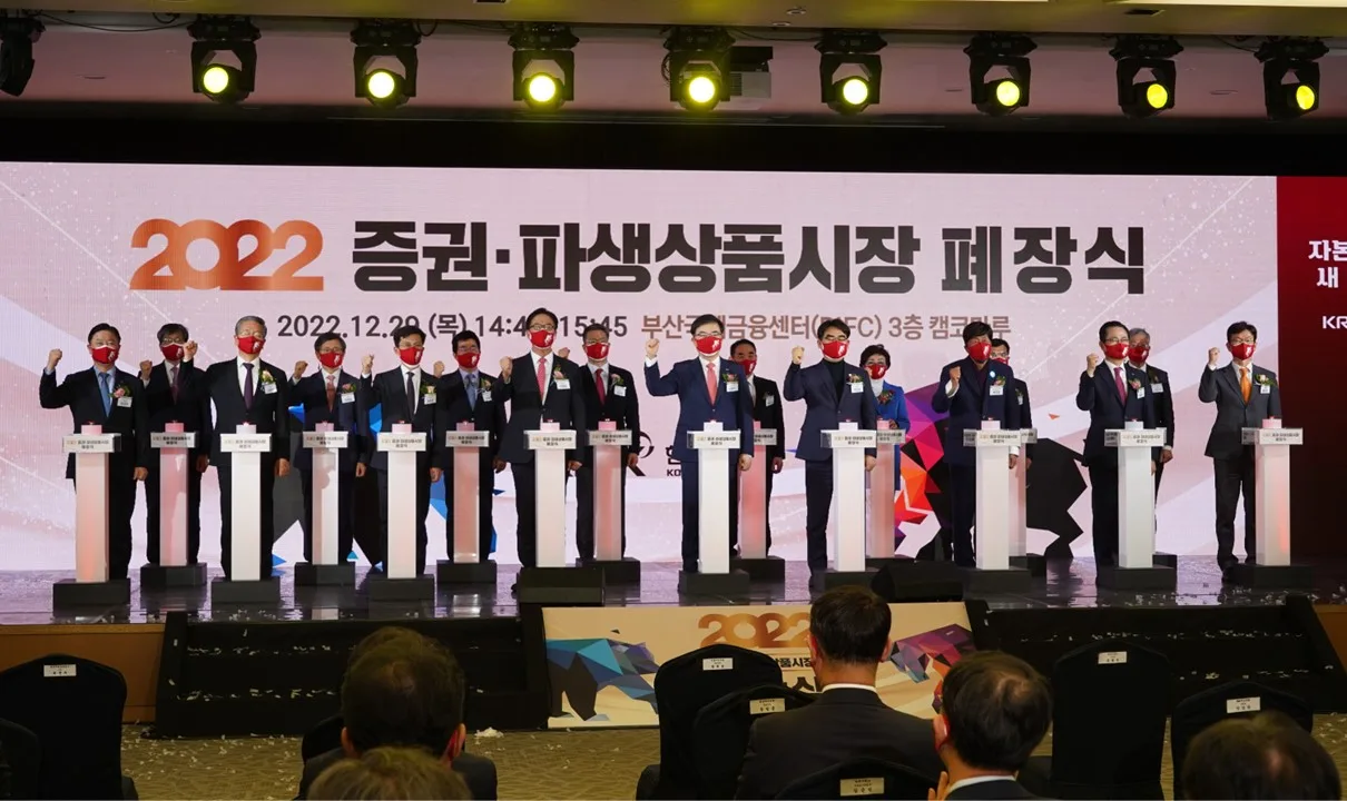 2022 증권·파생상품시장 폐장식