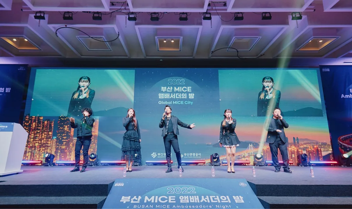 2022 부산 MICE 앰배서더의 밤