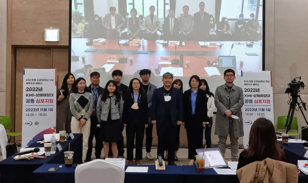 KMI-상해해양대 공동 심포지엄
