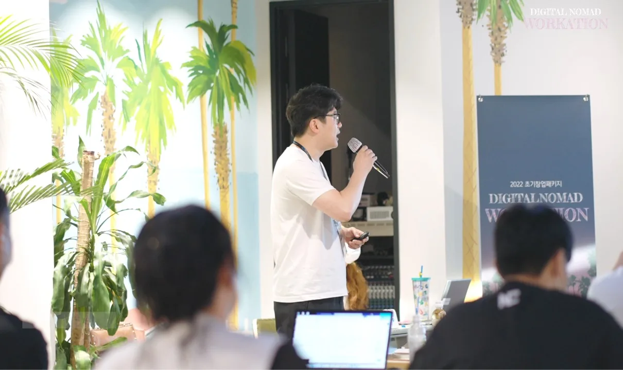 2022 초기창업패키지 DIGITAL NOMAD WORKATION