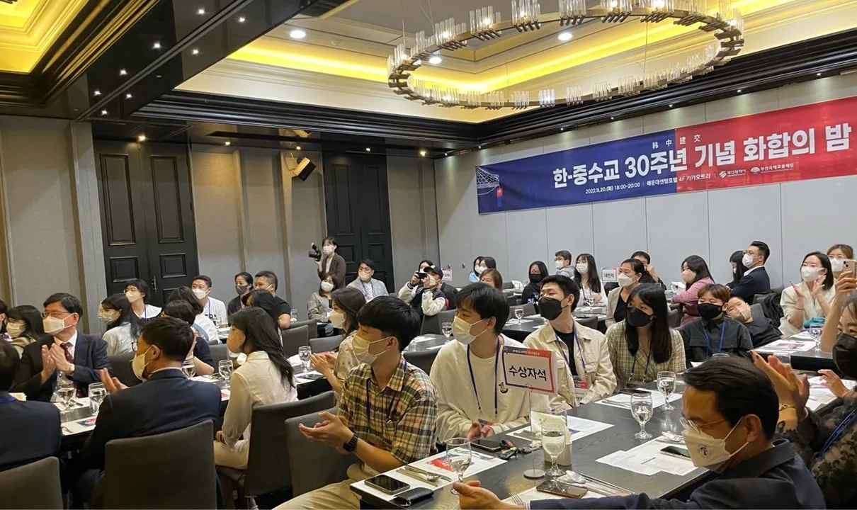 한-중수교 30주년 기념식