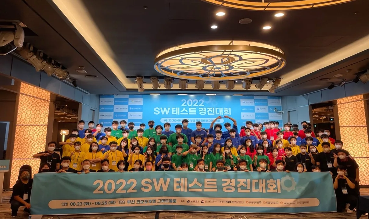 2022 SW 테스트 경진대회