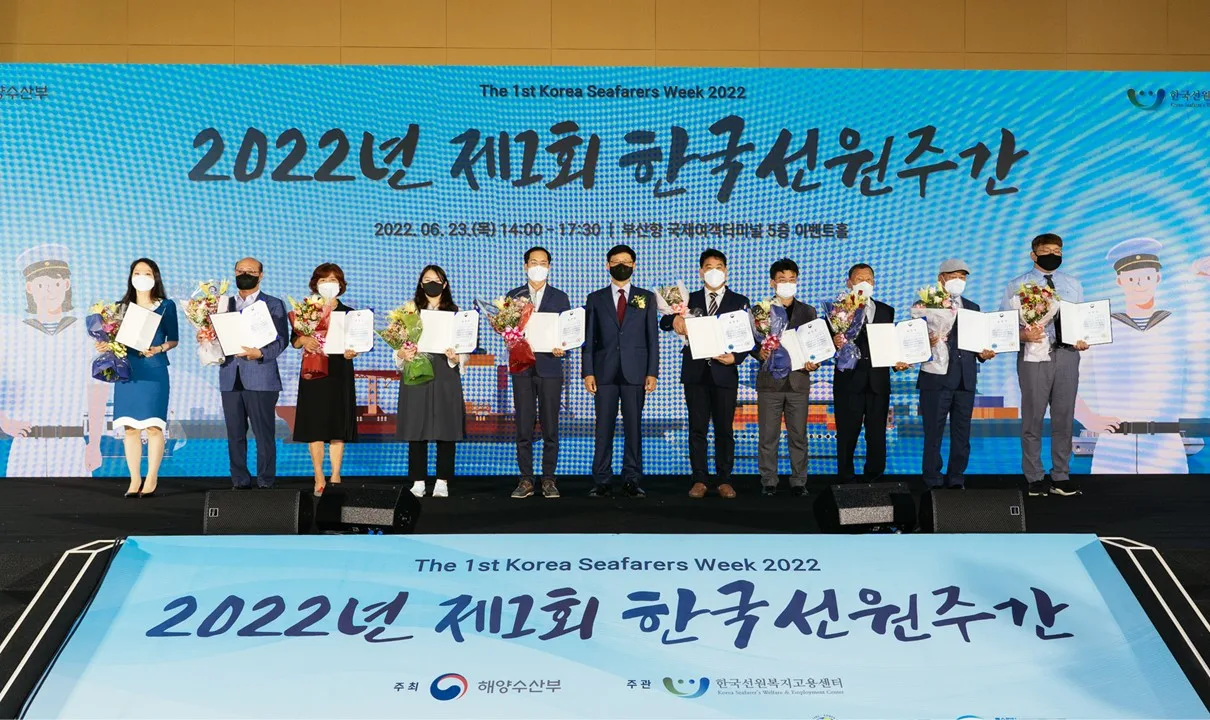 2022 한국선원주간