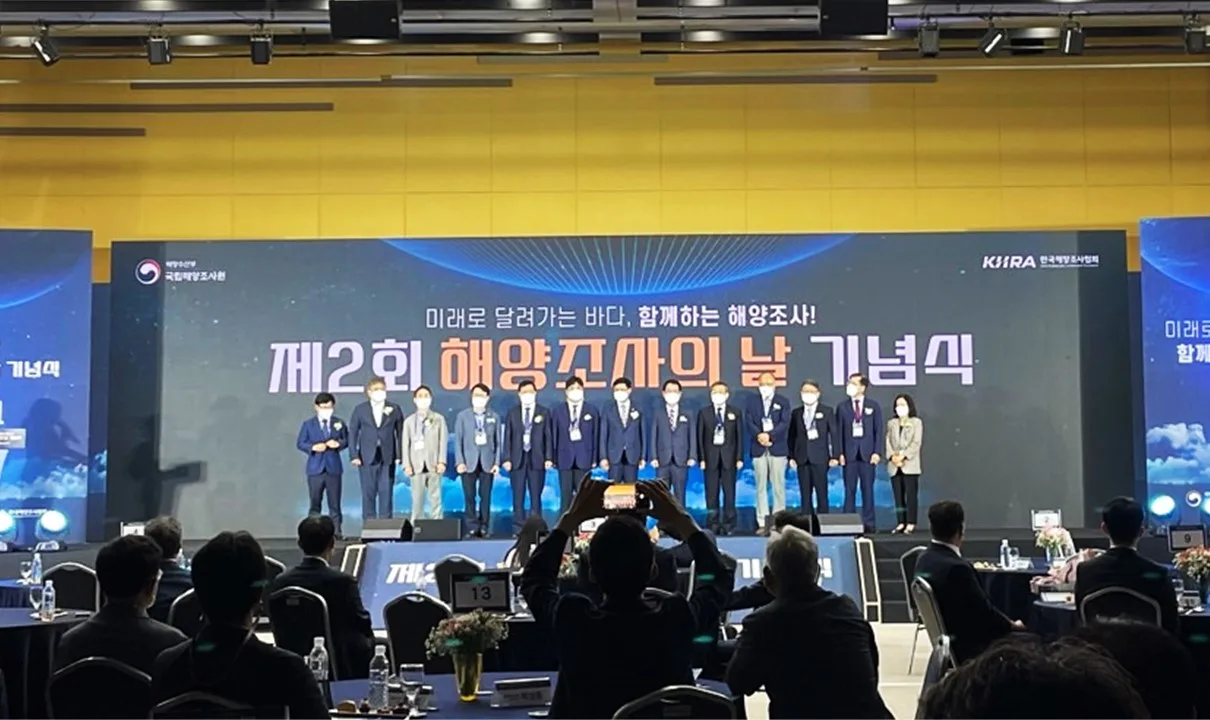 제2회 해양조사의 날
