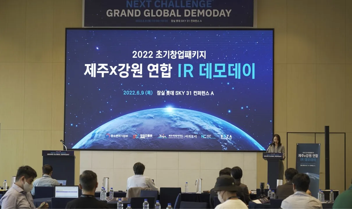 넥스트챌린지 GRAND GLOBAL DEMO-DAY