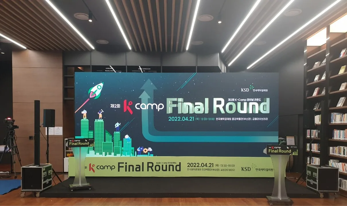 2022 K-Camp 파이널