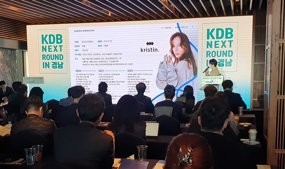 KDB NEXT ROUND in 경남