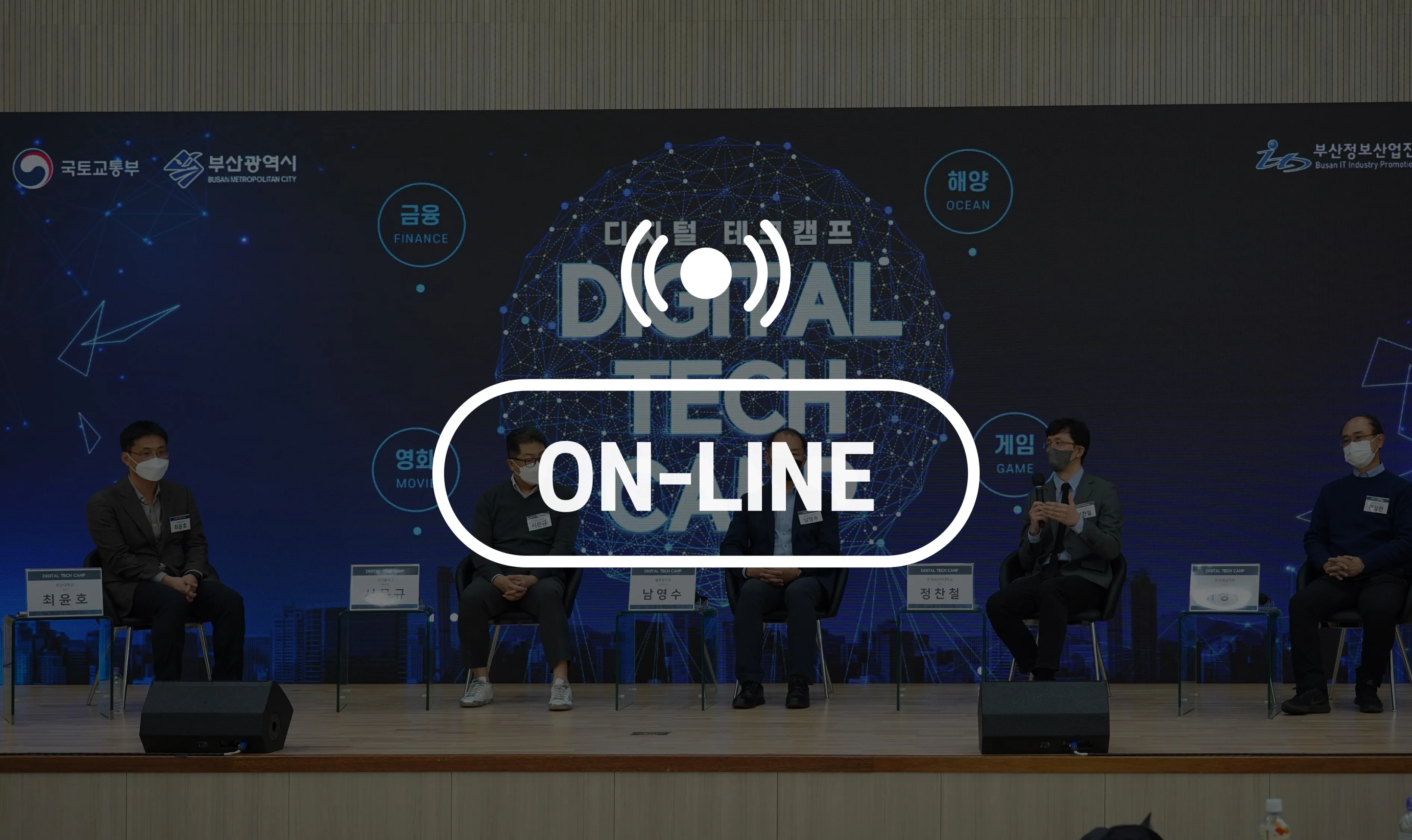 디지털 테크캠프 1번 행사 사진