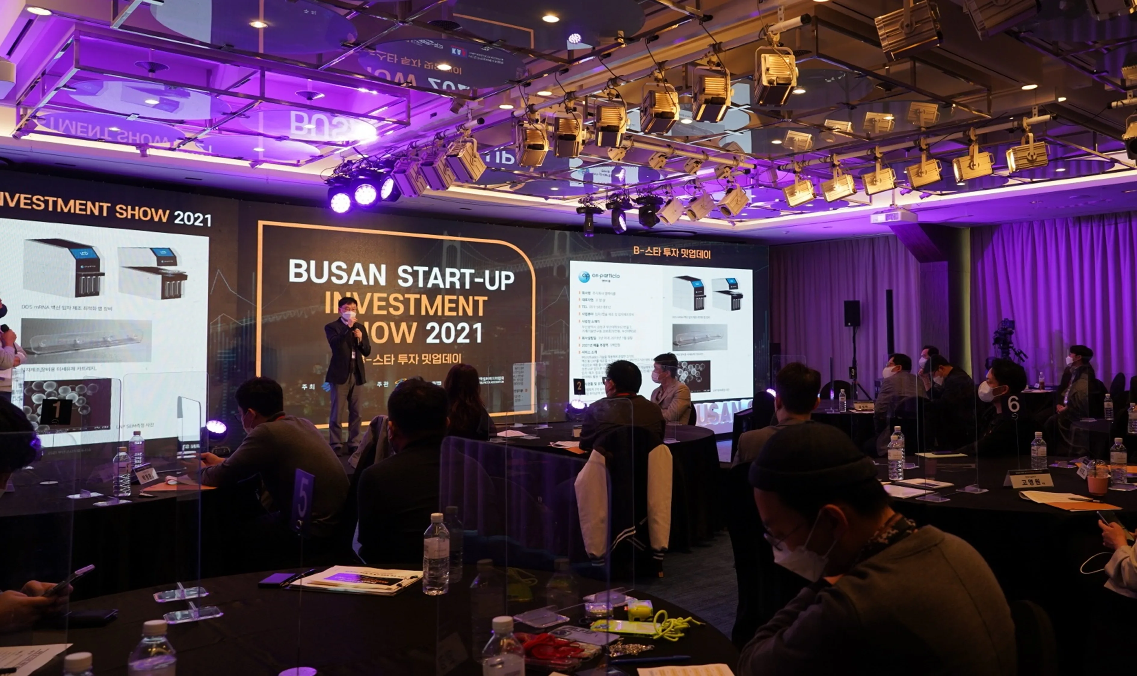 2021 부산벤처투자쇼