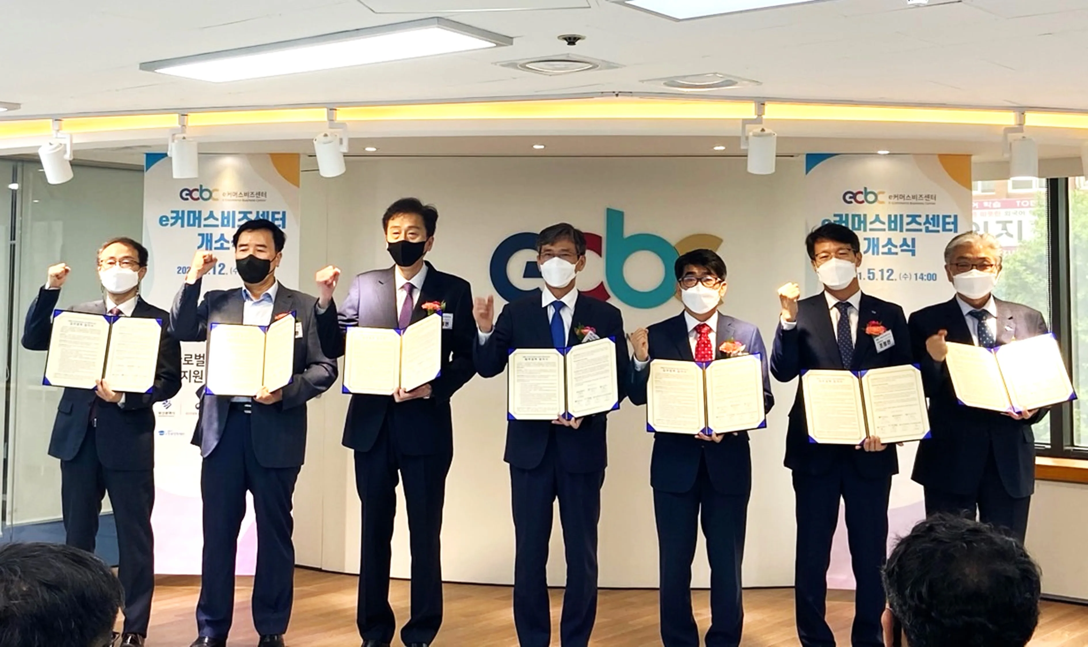 e커머스비즈센터 개소식