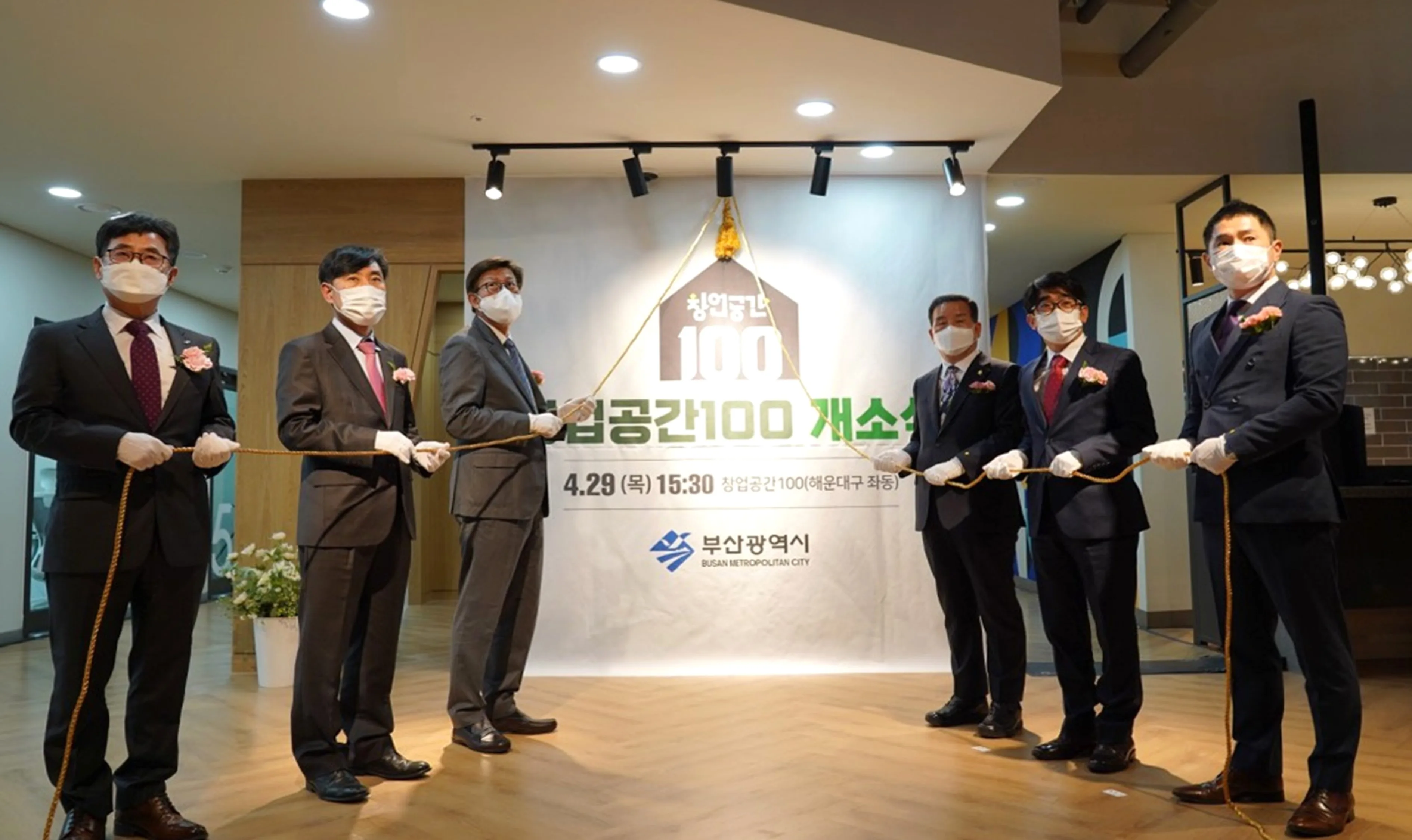 창업공간 100 개소식
