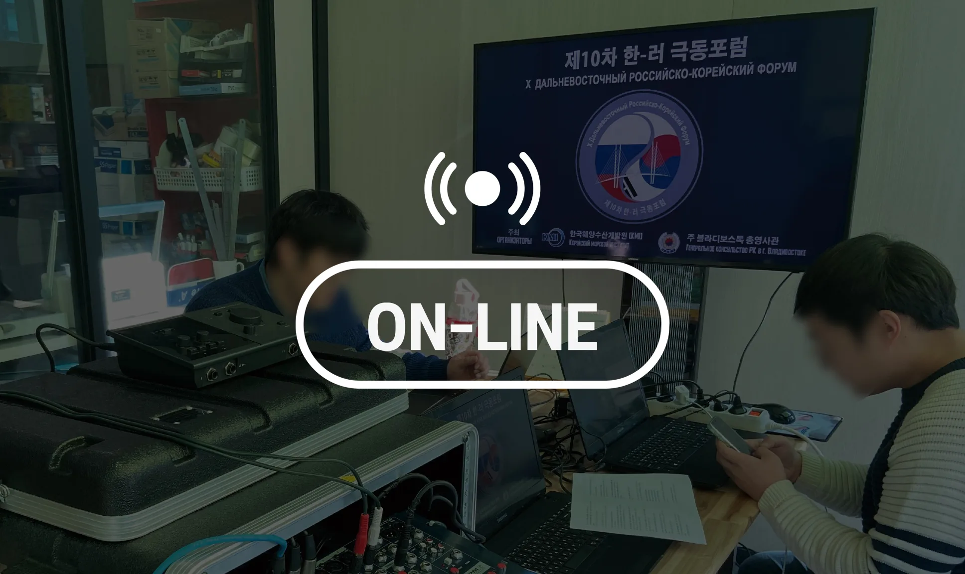 KIM 한-러 극동포럼