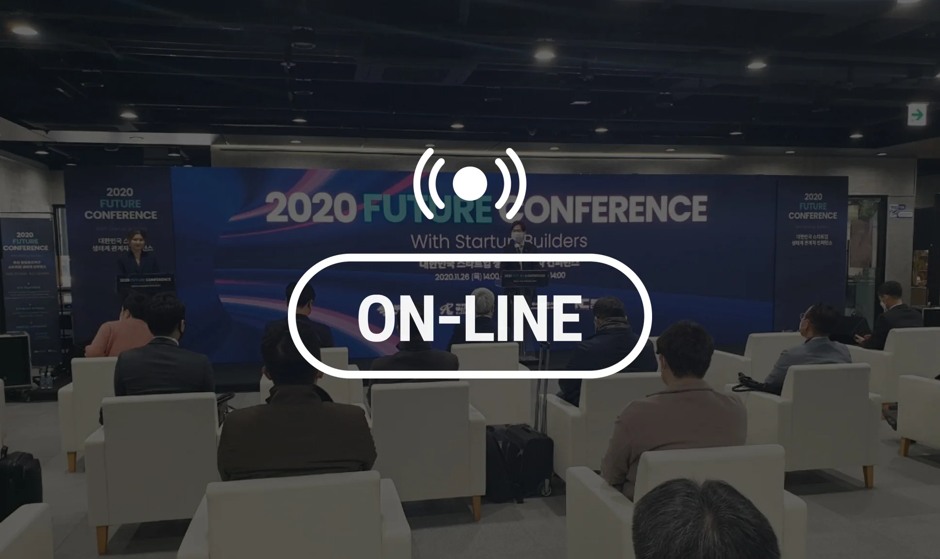 2020 FUTURE CONFERENCE