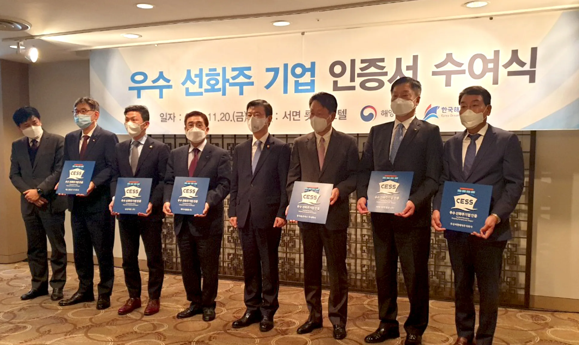 우수 선화주 기업 인증서 수여식