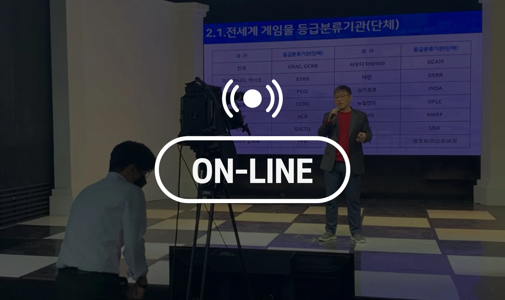 2020 게임개발자 및 사업자대상 온라인 교육