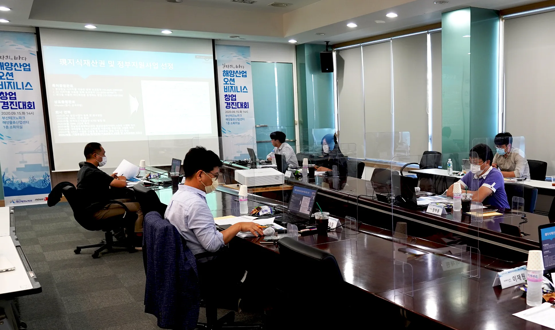 2020 해양산업 오션비즈니스 창업경진대회
