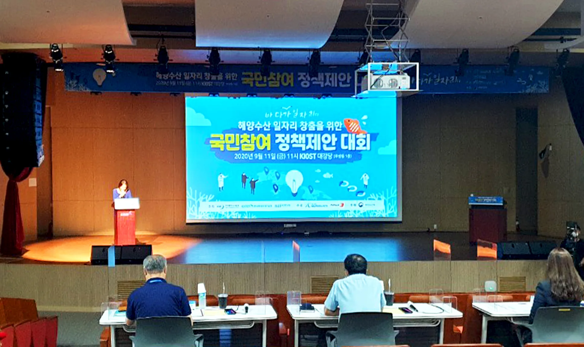 2020 국민참여정책대회