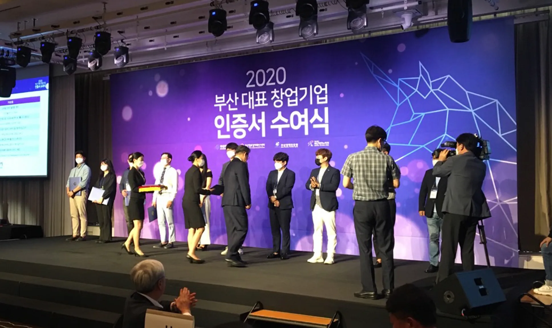 2020 부산 대표 창업기업 인증서 수여식