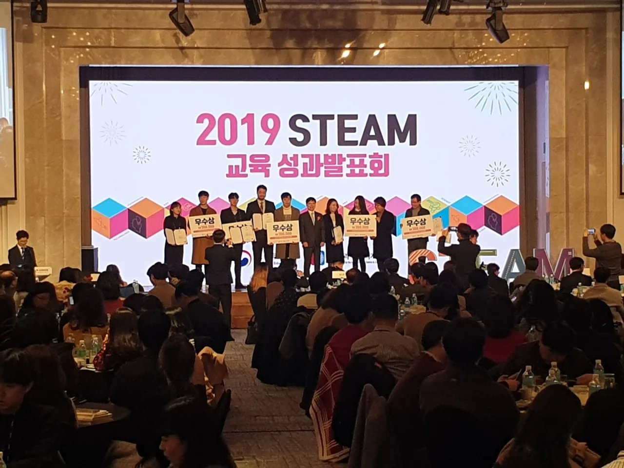 2019 STEAM 교육 성과발표회