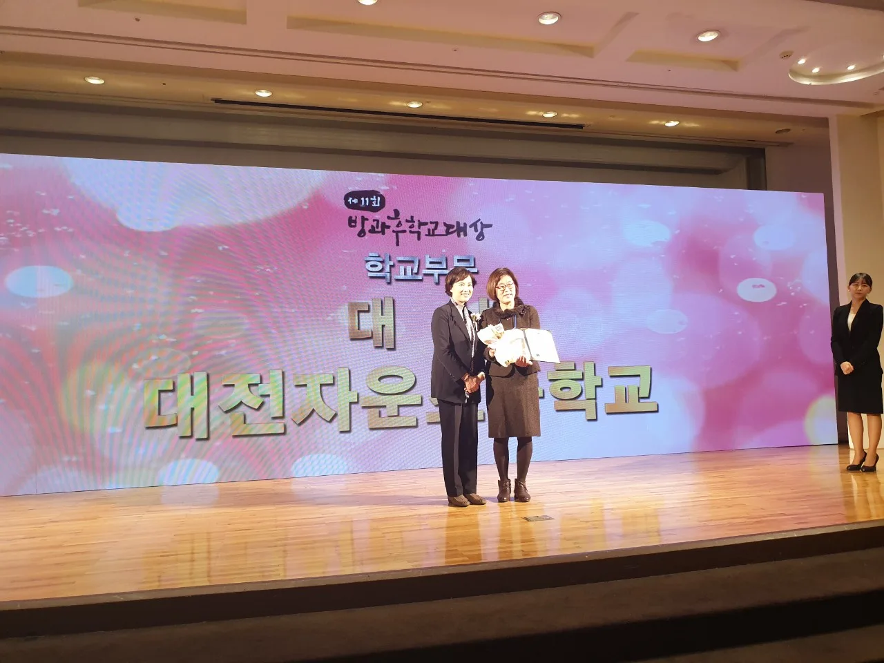 제11회 방과후학교 대상