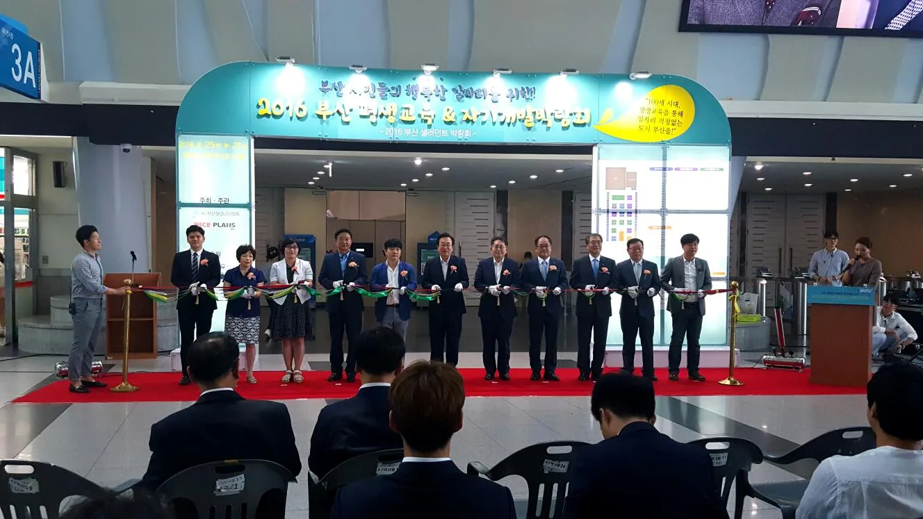 부산 샐러던트 박람회