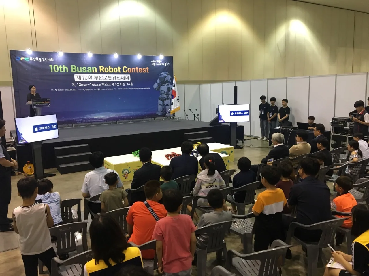 제10회 부산로봇경진대회