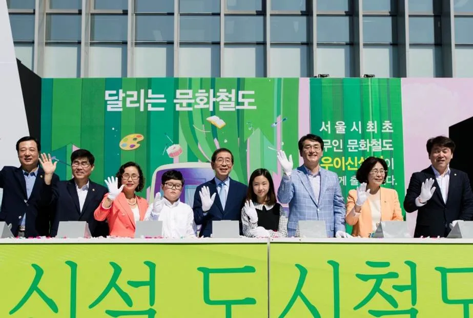 우이신설 도시철도 개통식