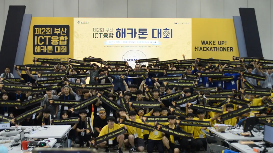 2017 부산ICT융합 해카톤대회