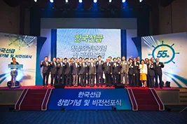 한국선급 55주년 창립 기념 및 비전선포식