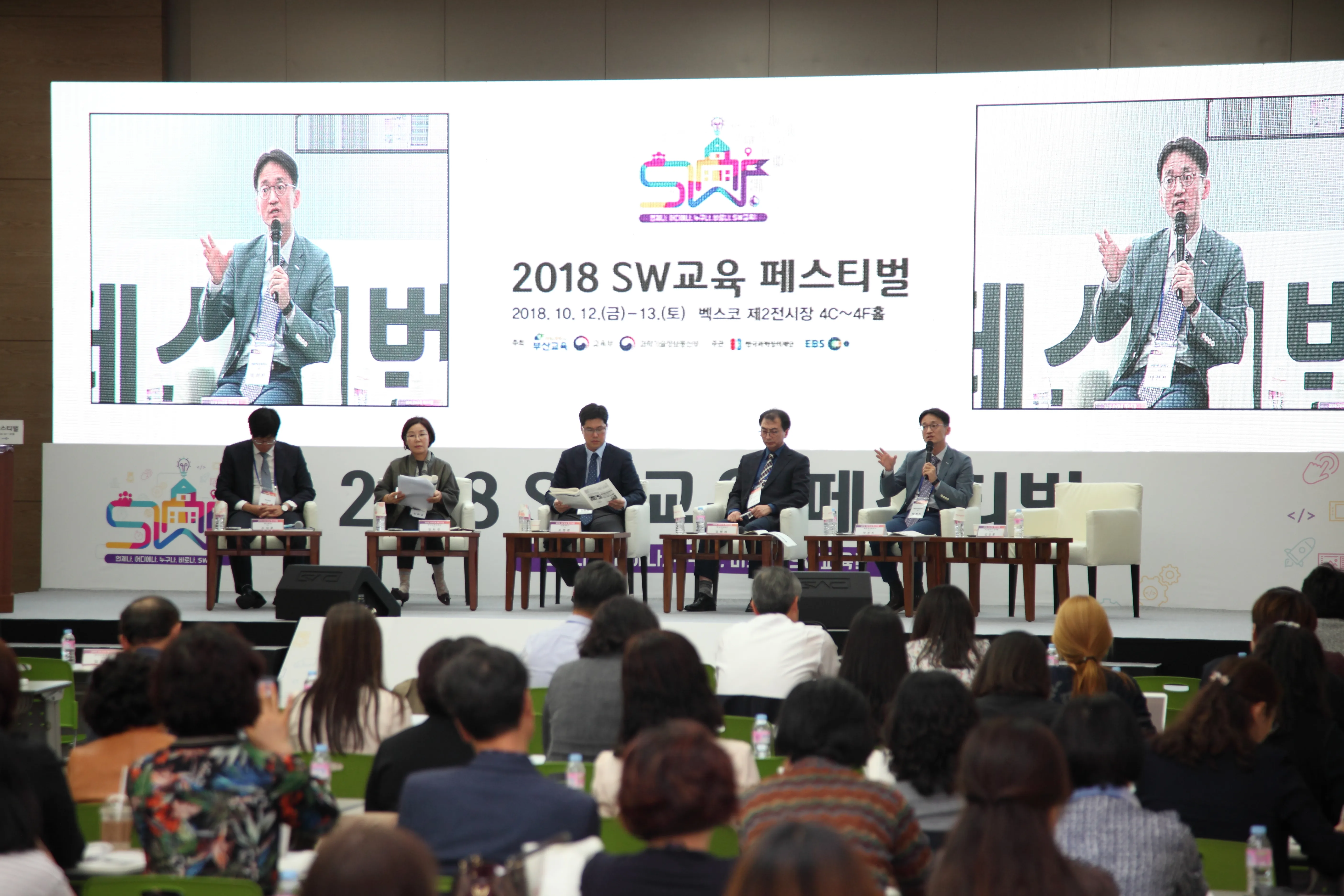 2018 SW교육 페스티벌