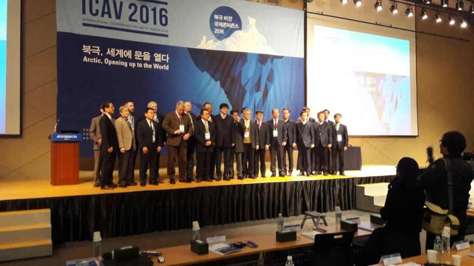 북극 비전 국제 콘퍼런스 2016