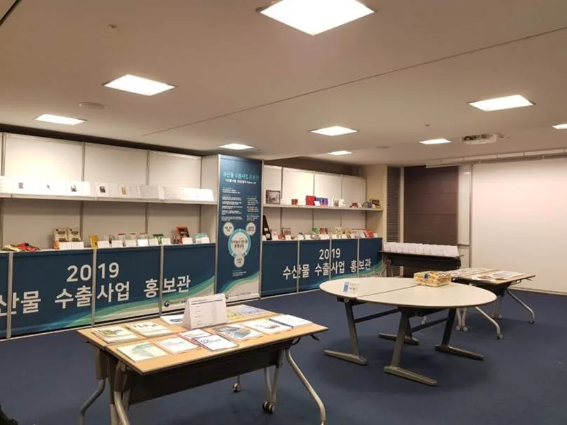 2019 KMI 해외시장분석센터 수출정보 공유세미나