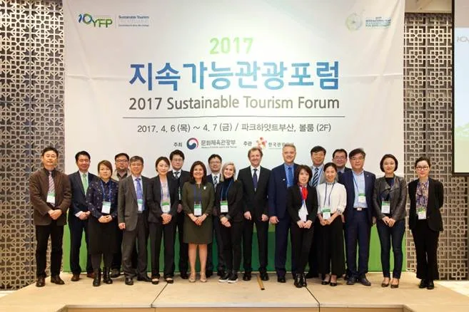 2017 지속가능관광포럼