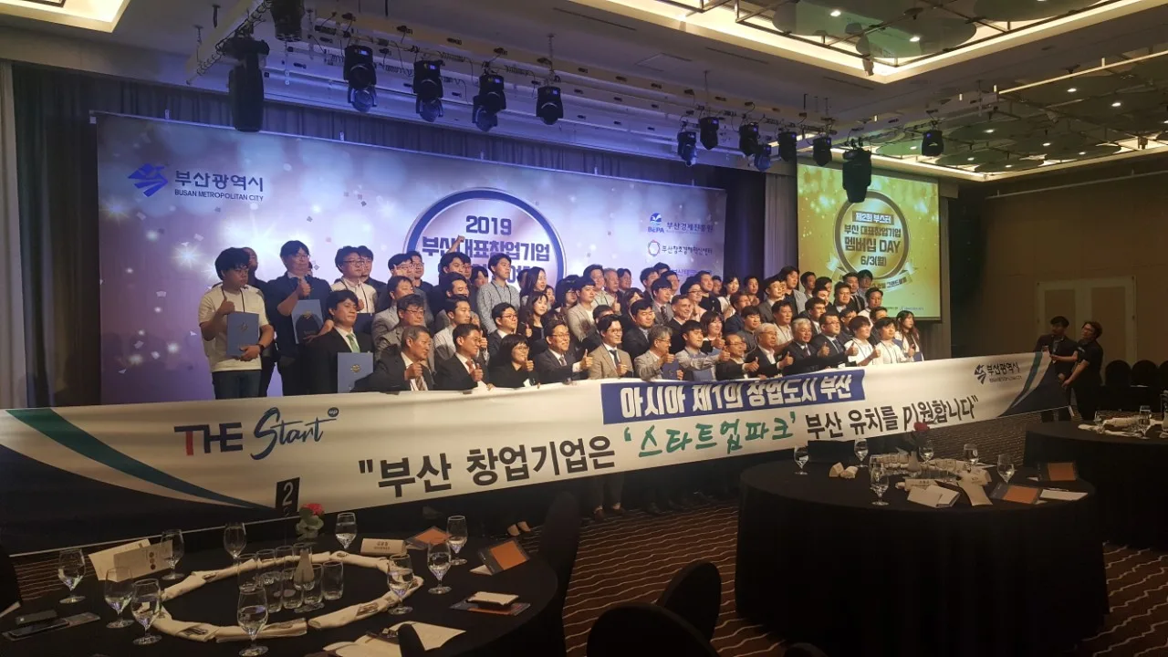 2019 부산대표창업기업 인증서 수여식