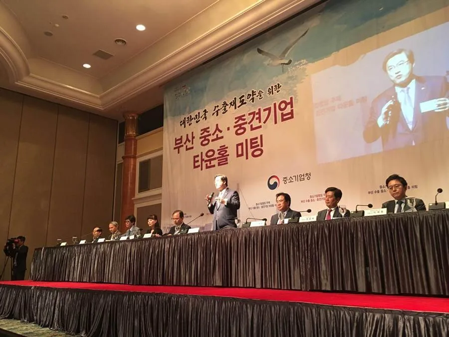 대한민국 수출재도약을 위한 부산 중소·중견기업 타운홀 미팅