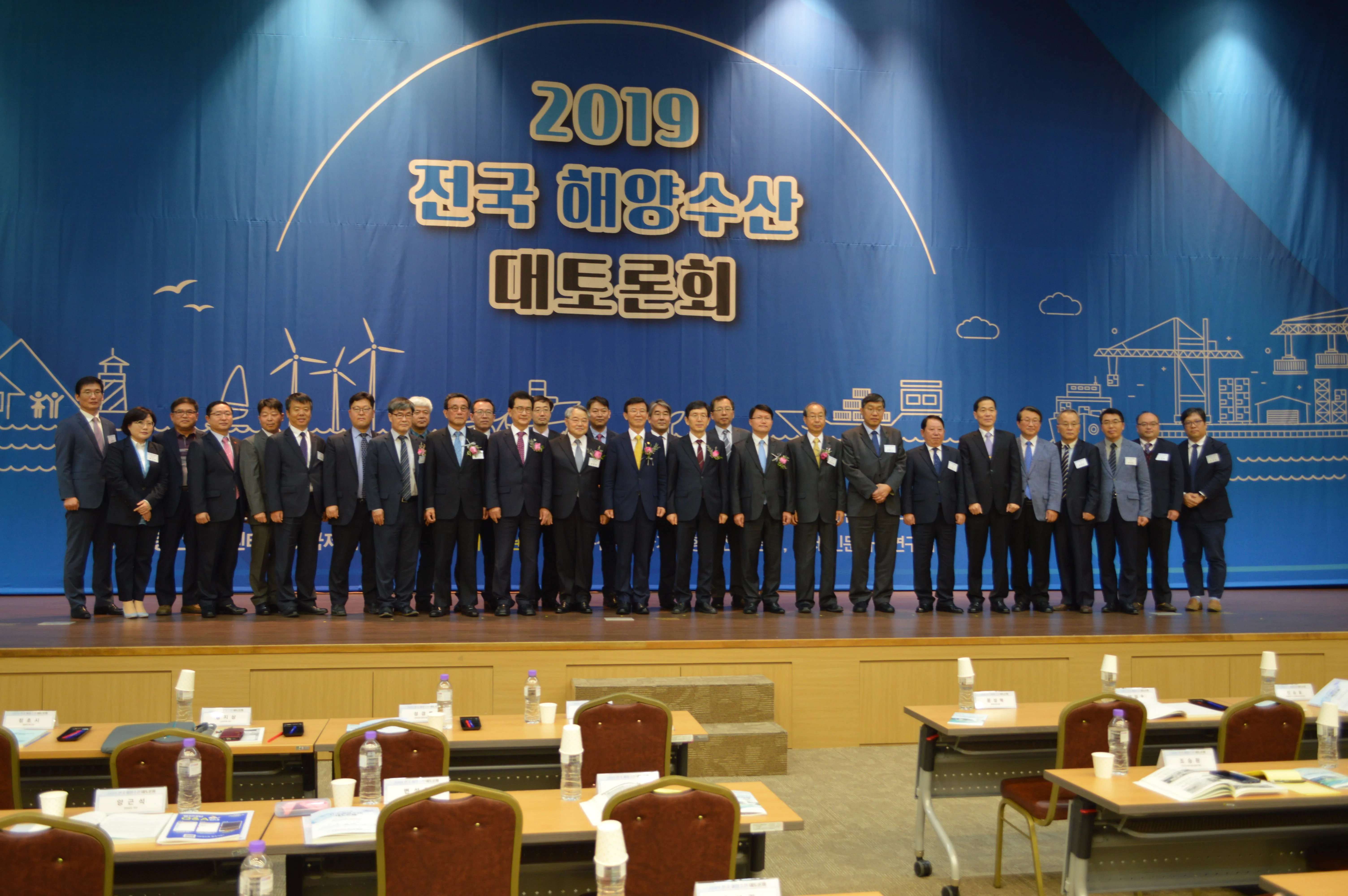 2019 전국 해양수산 대토론회