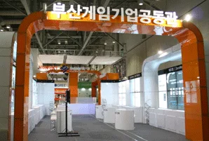 G-star 2013 어뮤즈웨이관