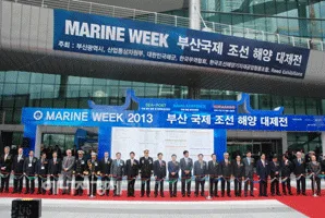 2013 부산국제조선해양플랜트 (코마린)