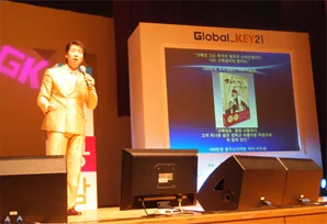 청춘공감콘서트 “Global KEY-21 Vol.4”, 한전아트센터